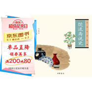 中華生活經(jīng)典：飲流齋說(shuō)瓷