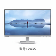 聯(lián)想晨星（LENOVO DAYSTAR）聯(lián)想顯示器Thinkvision 24/27英寸商用辦公窄邊框IPS防藍(lán)光護(hù)眼屏 L2435 23.8英寸60hz/1080P高清/ 官方標(biāo)配