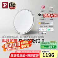 Paulmann P德國柏曼日光2.0護(hù)眼吸頂燈客廳燈全光譜臥室吸頂燈超薄燈具 40W 8㎡內(nèi)適用 2200lm 雅光銀 【智能版】已接入米家APP