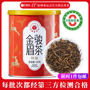 藝福堂紅茶桐木關(guān)金駿眉茶濃香蜜香型精選特級100g罐裝茶葉新茶自飲送禮