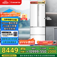 卡薩帝（Casarte）攬光冰箱星空版533L零嵌入式法式四開門雙系統(tǒng)家用國家補貼20%一級能效冰箱BCD-533WGCFDM4WKU1