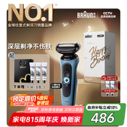 博朗【國家補貼】朱一龍同款5系電動剃須刀刀頭往復式刮胡刀男士送男朋友老公生日禮物七夕情人節(jié)禮物