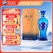 洋河 藍(lán)色經(jīng)典 海之藍(lán) 42度 520ml 單瓶裝 綿柔濃香型白酒