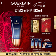 嬌蘭（Guerlain）御廷蘭花油融卸妝凝露150ml清潔面部護膚禮盒生日七夕情人節禮物