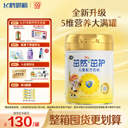 飛鶴茁然-茁護(hù) 全面營養(yǎng)自護(hù)力兒童奶粉 4段(3-6歲適用)750克