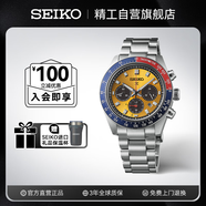精工（SEIKO）手表 熊貓太陽(yáng)能三眼計時(shí)夜光男士腕表 七夕禮物SSC947P1