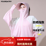 FOURDATRY拼色防曬衣女夏季新款斗篷款風(fēng)感波粒冰絲防曬服防紫外線(xiàn)披肩罩衫 粉色 均碼 (80-140)