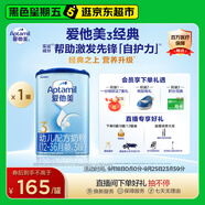 愛他美（Aptamil）經(jīng)典版幼兒配方奶粉3段（12-36月齡） 800g*1罐【新國標】
