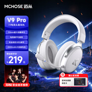 邁從（MCHOSE）V9 Pro游戲耳機(jī)頭戴式電競電腦耳機(jī)三角洲行動(dòng)fps吃雞聽聲辨位電競芯片聲卡7.1聲道無線藍(lán)牙有線 【V9 Pro 無線7.1版】53mm大動(dòng)圈-白銀
