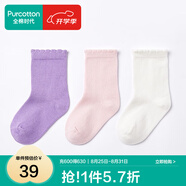 全棉時代兒童襪子嬰兒棉襪寶寶新生兒地板襪男女童中長筒襪春夏 3雙裝 灰紫+淺粉+白色（兒童中筒） 3條 5-8歲 （17cm）