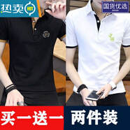 南極人簡(jiǎn)約白色po.lo衫短袖男士t恤衫2026年春季新款半袖體恤翻 虎頭黑色+T08白色 4XL 160-180斤