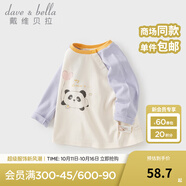 戴維貝拉（DAVE＆BELLA）童裝男嬰兒衣服寶寶長袖兒童t恤男童秋裝女童打底衫春秋體恤上衣 紫色【現(xiàn)貨】 73 cm（建議身高66-73cm）