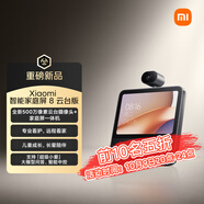小米（MI）Xiaomi智能家庭屏8云臺版 智能音箱攝像一體機 藍牙音響遠程看護 老人禮物 小愛大模型