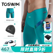 拓勝（TOSWIM）泳褲男專(zhuān)業(yè)競速五分溫泉游泳褲男士泳衣防尷尬速干沙灘褲男新款 訓練三件套【泳褲+泳帽+泳鏡】 2XL 【高175-180cm體重76-85kg】