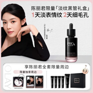 玉蘭油（OLAY）淡紋黑管精華液50ml抗皺緊致抗衰老護(hù)膚品生日禮物女陳麗君禮盒