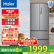 Haier/海爾335升多門(mén)風(fēng)冷無(wú)霜一級變頻節能家用大容量電冰箱 法式四開(kāi)門(mén) 小戶(hù)型宿舍租房 BCD-335WLHFD9DS9