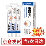 FIT MOMENT扁平疣猴子尋常疣絲狀疣脖子頸部尖銳濕疣疣體克脫落膏1支