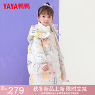 鴨鴨（YAYA）兒童羽絨服男女小童寶寶中長款連帽加厚童裝冬季外套YD 米色-YE2B814816L 130