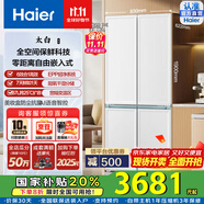 海爾（Haier）國(guó)家補(bǔ)貼20%501L太白全空間保鮮超薄冰箱四開(kāi)門(mén)十字對(duì)開(kāi)門(mén)零距離自由嵌入式風(fēng)冷無(wú)霜家用電冰箱 BCD-501WGHTD14W9U1