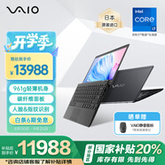 VAIO SX12 【國(guó)補(bǔ)20%】輕薄筆記本電腦 12.5英寸 13代酷睿 Win11 (i7-1360P 16G 512GB SSD FHD)雅質(zhì)黑