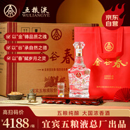 五糧液52度濃香型白酒整箱糧食酒優(yōu)級酒宴請送禮自飲白酒禮盒500ml*6瓶