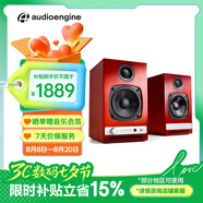 聲擎（Audioengine）【國(guó)家補(bǔ)貼】HD3 電腦音響臺(tái)式桌面音響 高音質(zhì)小型藍(lán)牙音箱 家用有源音箱 櫻桃木