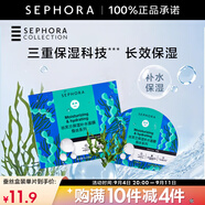 絲芙蘭（SEPHORA）蠶絲面膜 保濕補(bǔ)水透亮 海藻5pcs