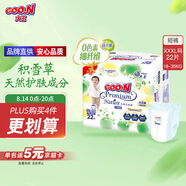 大王【品牌直供 安心品質(zhì)】天使自然之恩拉拉褲XXXL22片(18-35kg)
