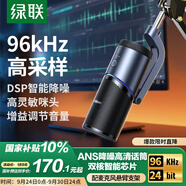 綠聯(lián)USB桌面麥克風(fēng)游戲直播降噪電容麥內(nèi)置聲卡話筒臺(tái)式電腦全民k歌心形指向錄音麥適用音箱懸臂支架款