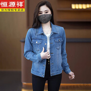恒源祥韓版百搭純棉牛仔外套女短款春秋休閑修身顯瘦內袋外搭夾克上衣潮 淺藍色 好質(zhì)量軟牛仔 S 75-90斤