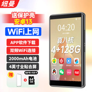 紐曼A6 智能mp3/mp4音樂(lè)播放器WiFi可上網(wǎng) 4+128G 運(yùn)存 安卓13 mp5在線聽(tīng)歌 高清視頻觸屏看小說(shuō)