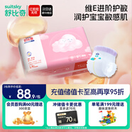 舒比奇（Suitsky）維E鮮潤拉拉褲L碼56片大碼嬰兒天然保濕尿不濕超薄透氣成長褲