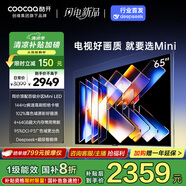 酷開創(chuàng)維65K6 Mini 65英寸電視 百級分區(qū)Mini LED  4+64GB一級能效 以舊換新補貼 大屏AI游戲電視65P5F