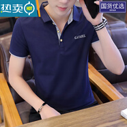 南極人夏季翻領(lǐng)短袖t恤po.lo衫 男士潮流有帶領(lǐng)衣服男式夏天純 深藍灰領(lǐng) L 建議100-115斤