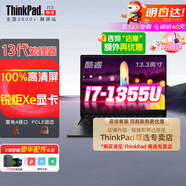 聯(lián)想ThinkPad X13 S2 YOGA聯(lián)想二合一平板筆記本電腦 翻轉(zhuǎn)觸摸屏高端設(shè)計(jì)師輕薄本l13.3 英寸辦公可選 酷睿i7-1355U 銳炬XE顯卡16G l13 512G 疾速固態(tài) 官方聯(lián)保2年