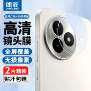 朗菱【2片】適用紅米k80至尊版鏡頭膜Redmi K80至尊版攝像鏡頭保護膜一體覆蓋全包高清防刮耐磨