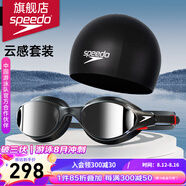 speedo速比濤泳鏡大框Biofuse云感2.0防水防霧女游泳眼鏡男高清游泳裝備 泳鏡+泳帽【套裝三】