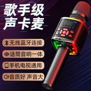 UKYK德國柏林之聲新款藍(lán)牙話筒音響一體無線麥克風(fēng)聲卡唱歌直播專用家庭手機(jī)電視k歌戶外便攜麥克風(fēng) 頂配升級版【黑紅】藍(lán)牙連接＋美化聲音＋自帶音響