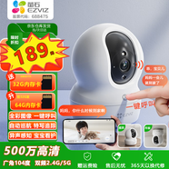 螢石室內(nèi)看護(hù)CP1/XP1攝像頭 智能云臺(tái)攝像頭 無線Wifi家用攝像頭 智能網(wǎng)絡(luò)監(jiān)控 語音對(duì)講手機(jī)遠(yuǎn)程監(jiān)控 CP1 500萬【全彩圖像】 32G內(nèi)存卡【免費(fèi)升級(jí)64G】