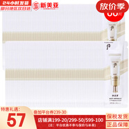 后（The history of whoo）后面霜水沄水妍拱辰享津率享天率丹天氣丹秘貼面霜女護(hù)膚品保濕 后拱辰享緊致防曬霜小樣60片 60ml