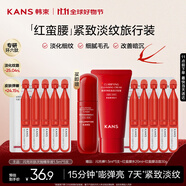韓束紅蠻腰閃充棒次拋精華液1.5ml*5支抗皺緊致護(hù)膚品旅行裝小樣