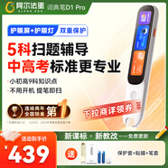 阿爾法蛋詞典筆D1Pro 英語(yǔ)點(diǎn)讀筆小學(xué)初中高中同步全科掃描筆 翻譯筆電子詞典單詞筆便攜式學(xué)習(xí)機(jī)