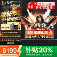 聯(lián)想拯救者Y7000P游戲電腦酷睿i7昭陽筆記本可選補(bǔ)貼20%高性能RTX5060獨(dú)顯揚(yáng)天V學(xué)生設(shè)計(jì)3D建模手提本 i7-13620H 32G內(nèi)存 2TB固態(tài)X3 IPS全高清屏 游戲級(jí)顯卡 全新升級(jí)