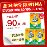 可靠（COCO）吸收寶成人護(hù)理墊M120片 (尺寸60*60cm) 老年人隔尿墊孕婦產(chǎn)褥墊