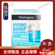 露得清（Neutrogena）韓國產(chǎn)水活保濕無香特潤凝霜50g不含香精酒精敏感肌適用