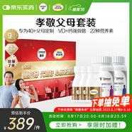 善存鈣爾奇中老年人維生素鈣鎂復合維生素b12維c維d送禮620粒營(yíng)養組合
