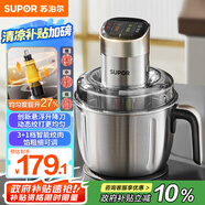蘇泊爾（SUPOR）絞肉機家用 電動(dòng)多功能不銹鋼懸浮刀料理攪拌機2.2L大容量餡嬰兒輔食機 JR65-G220