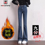 AEMAPE加絨加厚小個(gè)子九分牛仔褲女2025年春秋新款高腰彈力修身微喇叭褲 藍(lán)色加絨【彈力】九分褲  加厚 27 碼【建議90-100斤】