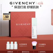 紀梵希（Givenchy）光彩水漾密集保濕精.華30ml持續補水七夕情人節禮物女化妝品禮盒