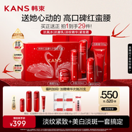 韓束紅蠻腰5件套禮盒水乳套裝抗皺緊致補(bǔ)水保濕護(hù)膚品化妝品生日禮物